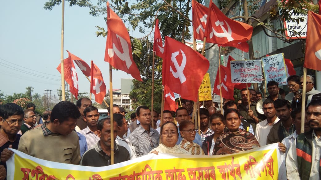 জাতিধ্বংসী বিধেয়কৰ বিৰুদ্ধে দেশজুৰি চিপিআই (এম)ৰ প্ৰতিবাদী কাৰ্যসূচী