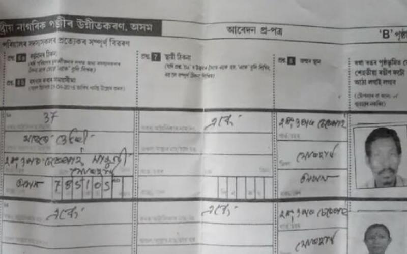 মাজুলীত জালিয়াতিৰে সন্দেহযুক্ত লোকৰ নাম সন্নিৱিষ্ট এন আৰ চিত