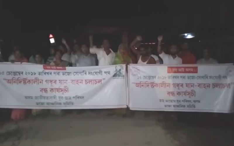 সোণাৰিত পথ অৱৰোধ : আৰক্ষী বিষয়াৰ ভাবুকিত উত্তপ্ত পৰিস্থিতি