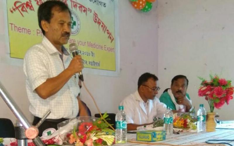 বঙাইগাঁৱত বিশ্ব ফাৰ্মাচিষ্ট দিৱস উদ্যাপন