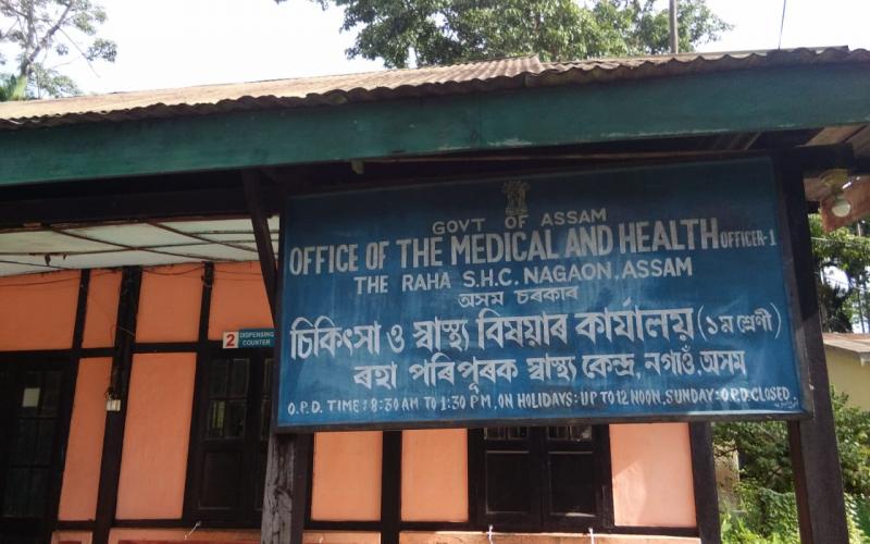 ৰহা-ৰণথলি চিকিৎসালয়ত চিকিৎসকৰ অভাৱত হাৰাশাস্তি ৰাইজৰ