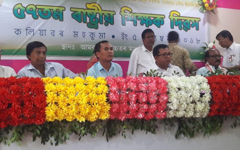 কলিয়াবৰত মহকুমা প্ৰশাসনৰ উদ্যোগত শিক্ষক দিৱস