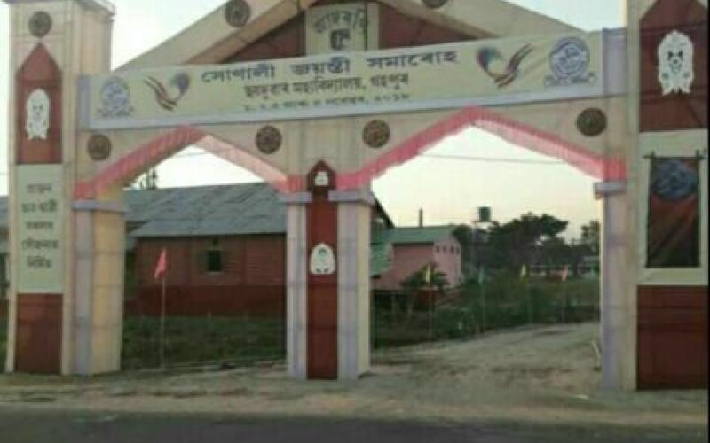 ১ নৱেম্বৰৰ পৰা ছয়দুৱাৰ মহাবিদ্যালয়ৰ সোণালী জয়ন্তী সমাৰোহ : প্ৰস্তুতি তুংগত