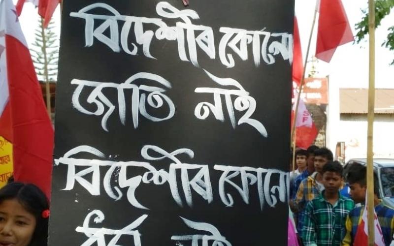 নাগৰিকত্ব সংশোধনী বিধেয়ক বাতিলৰ দাবীত গোলাঘাটত এআইএছএফৰ বিক্ষোভ