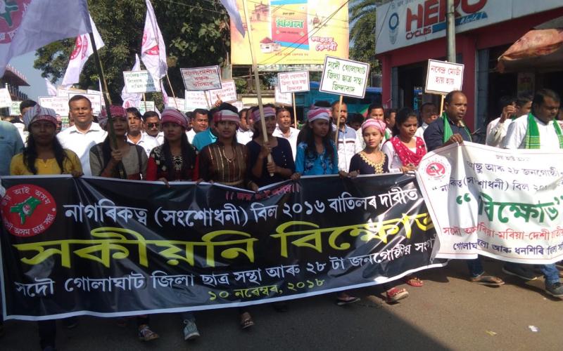 গোলাঘাট আছুকে ধৰি ২৮ সংগঠনৰ বিশাল সকীয়নি বিক্ষোভ