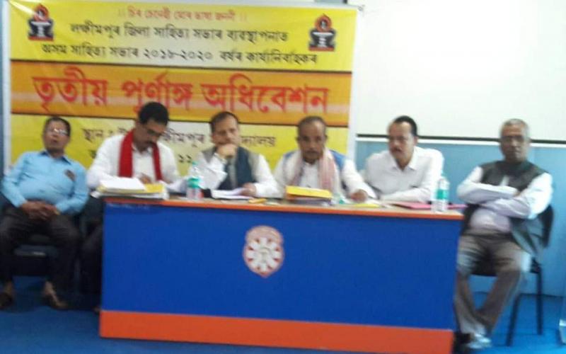 অসম সাহিত্য সভাৰ পূৰ্ণাংগ কার্যনির্বাহকত নাগৰিকত্ব সংশোধনী বিধেয়কৰ বিৰুদ্ধে ঐক্যবদ্ধ সংগ্রামৰ পোষকতা