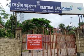 Guwahati Central Jail