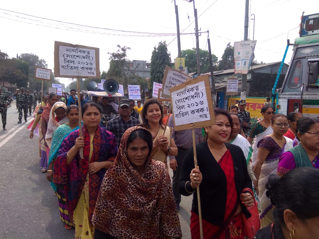 বৰপেটাৰোডত নাগৰিকত্ব সংশোধনী বিধেয়ক বাতিলৰ দাবীত প্ৰতিবাদী সমদল