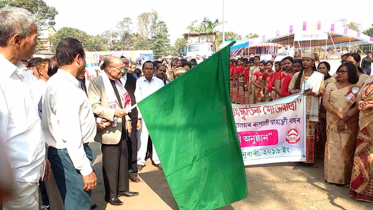 বঙাইগাঁৱৰ বীৰঝৰা কন্যা মহাবিদ্যালয়ৰ ৰূপালী জয়ন্তী উপলক্ষে বৰ্ণাঢ্য সাংস্কৃতিক শোভাযাত্ৰা