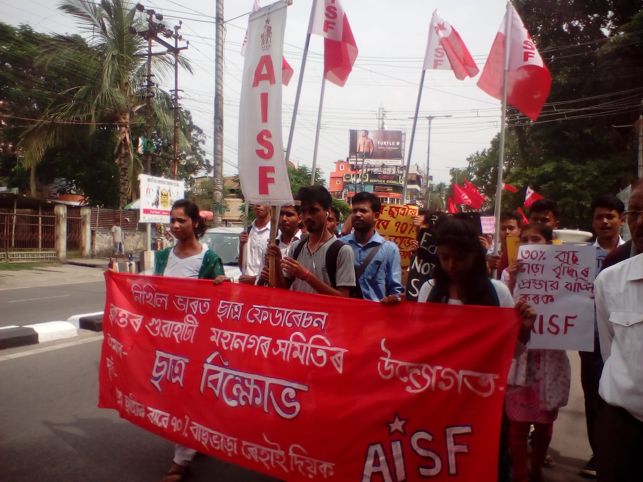 মূল্যবৃদ্ধিৰ প্ৰতিবাদত কমিউনিষ্ট পাৰ্টীৰ বিক্ষোভ কাৰ্যসূচী