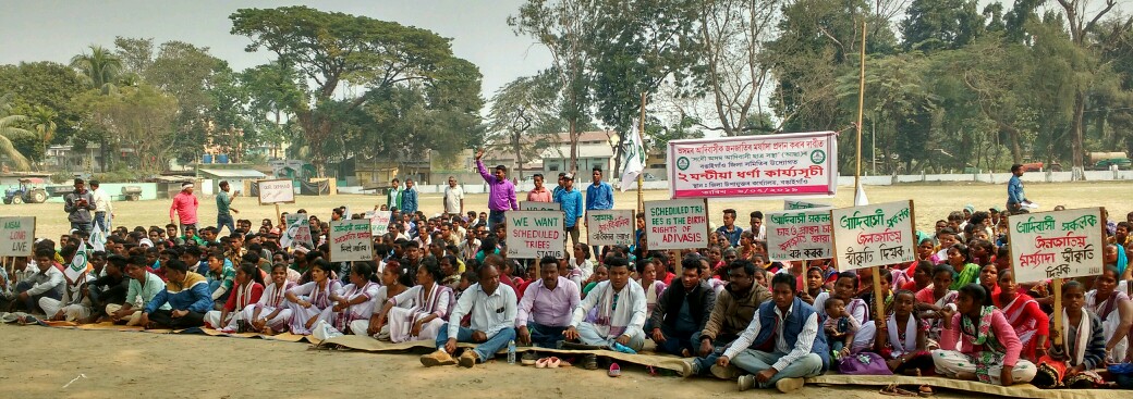 বঙাইগাঁৱত আদিবাসীৰ জনজাতিকৰণৰ দাবীত আছাৰ ধৰ্ণা : প্ৰধান মন্ত্ৰীলৈ স্মাৰক-পত্ৰ