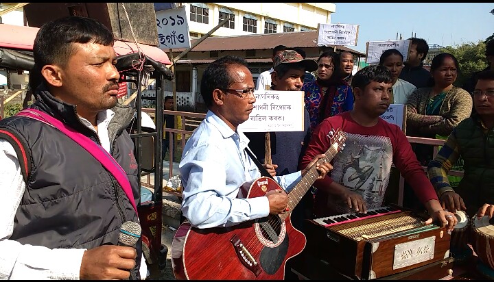 বঙাইগাঁৱত নাগৰিকত্ব সংশোধনী বিধেয়ক বাতিলৰ দাবীত শিল্পী সমাজৰ প্ৰতিবাদী সমদল