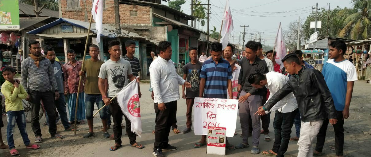 চিৰাঙত আছুৰ নাগৰিকত্ব সংশোধনী বিধেয়কৰ প্ৰতিলিপি দাহ