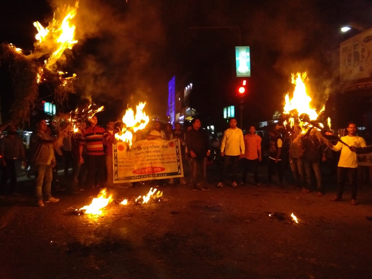 বিশ্বনাথত সংগ্ৰামী যুৱ ছাত্ৰ পৰিষদৰ প্ৰতিবাদী কাৰ্যসূচী