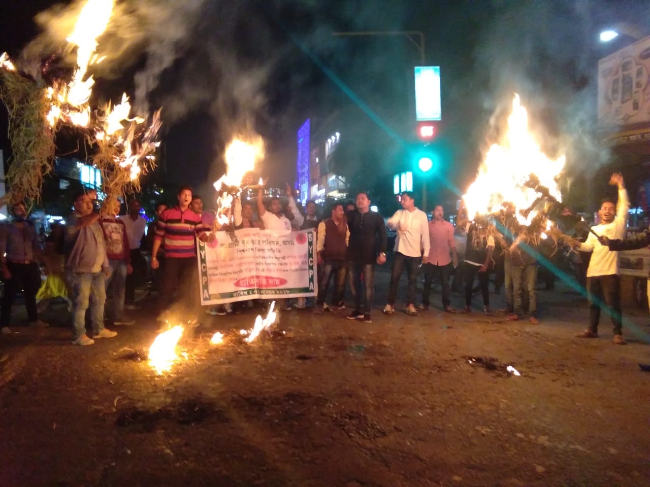 বিশ্বনাথত সংগ্ৰামী যুৱ ছাত্ৰ পৰিষদৰ প্ৰতিবাদী কাৰ্যসূচী