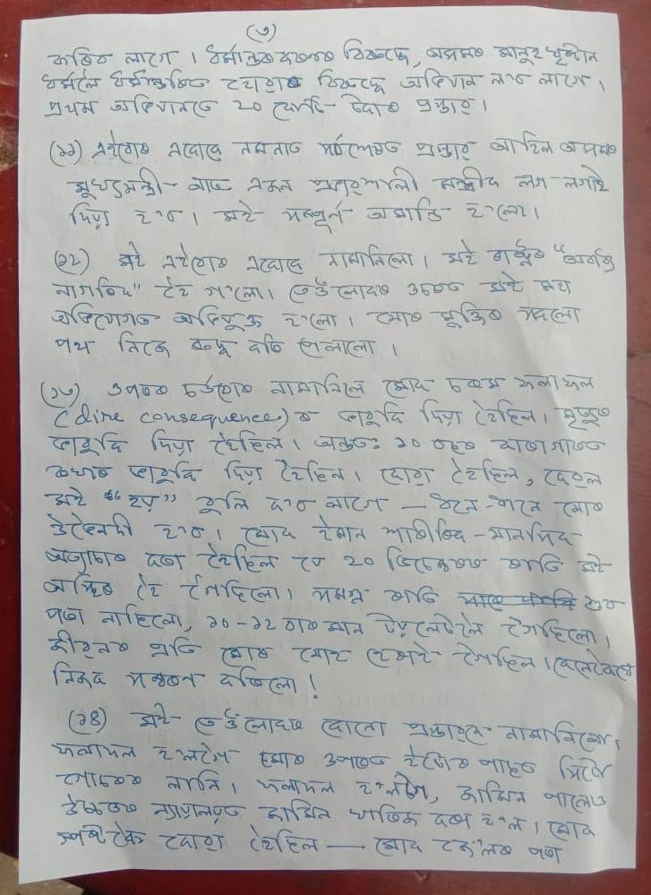 Akhil's letter