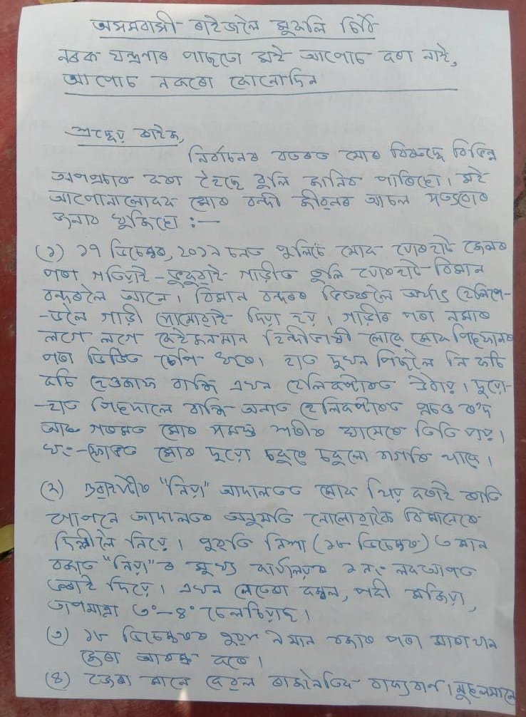 Akhil's letter