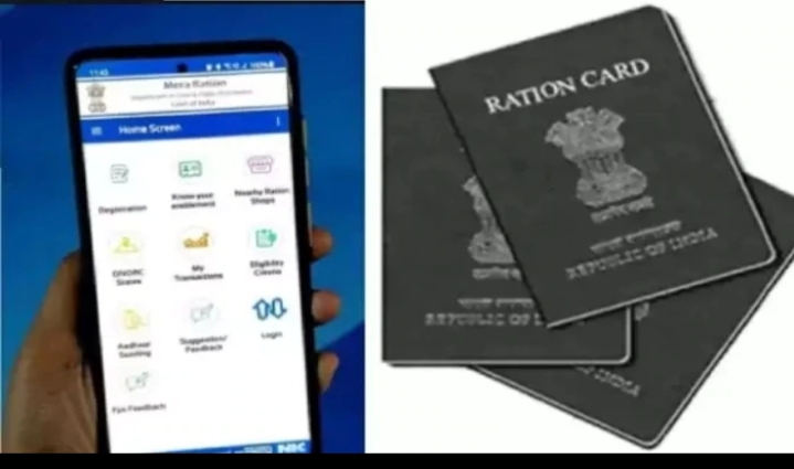 Mera ration app