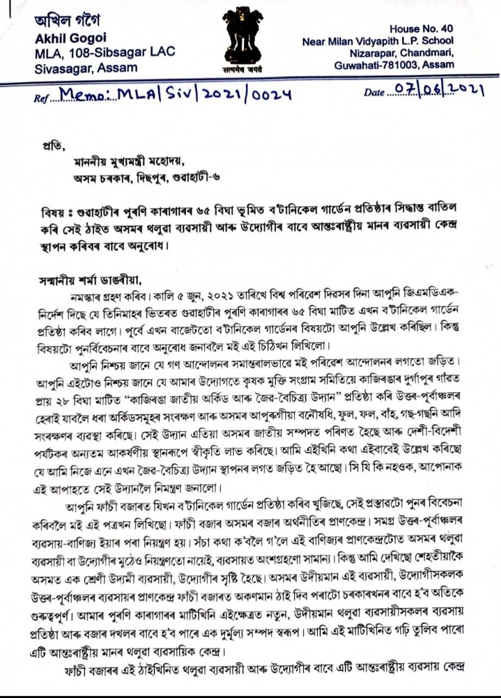 Akhil gogoi's letter