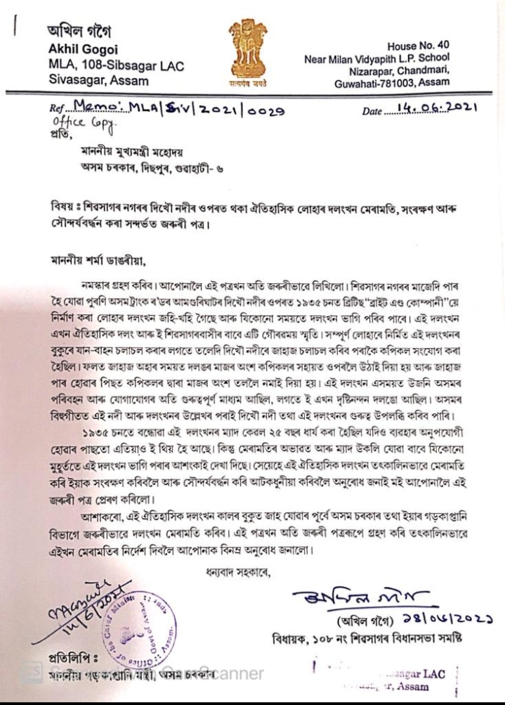 Akhil gogoi's letter