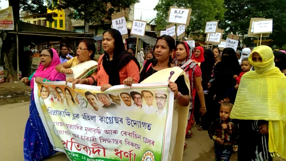 মূল্যবৃদ্ধিৰ প্ৰতিবাদত ডবকাত মহিলা কংগ্ৰেছৰ প্ৰতিবাদ