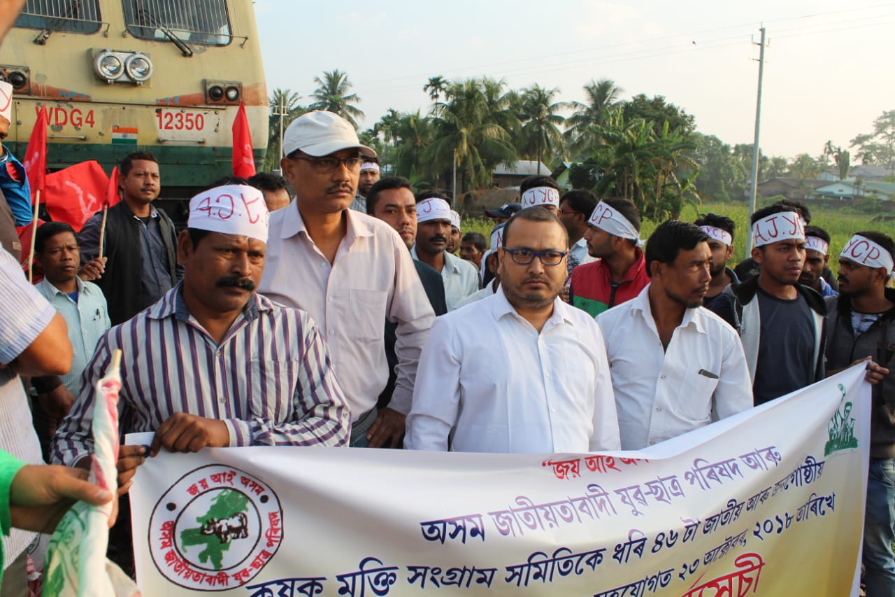 কলিয়াবৰত অসম বন্ধ সৰ্বাত্মক : শিলঘাট-গুৱাহাটী ৰে'ল অৱৰোধ বন্ধ সমৰ্থকৰ