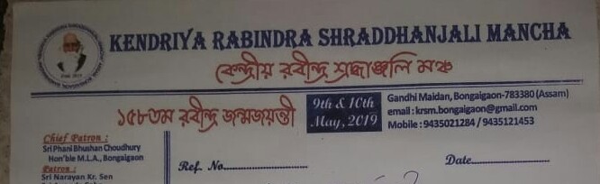 RABINDRA2