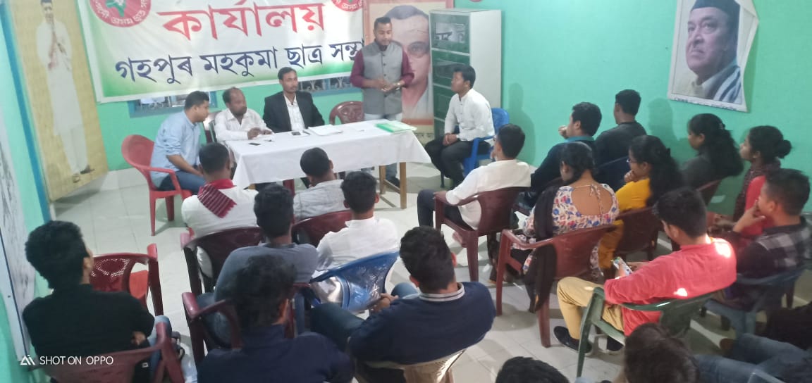 গহপুৰ আঞ্চলিক ছাত্ৰ সন্থাৰ জৰুৰীকালীন কাৰ্যনিৰ্বাহক