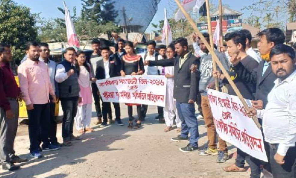 নাগৰিকত্ব সংশোধনী বিধেয়কৰ বিৰোধিতাৰে গহপুৰত প্ৰতিবাদ