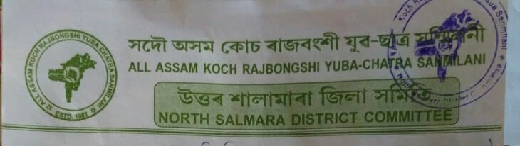 লাচিত দিৱসৰ অতিথি এনডিএফবিৰ সাধাৰণ সম্পাদক : লাচিত সেনাক গৰিহণা যুৱ ছাত্ৰ সন্মিলনীৰ