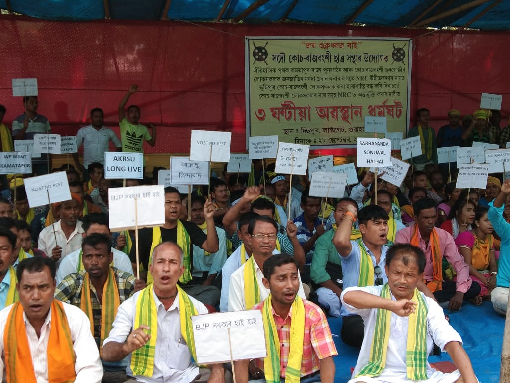 পৃথক কমতাপুৰ আৰু জনজাতিকৰণৰ দাবীত দিছপুৰ কঁপালে আক্ৰাছুৱে