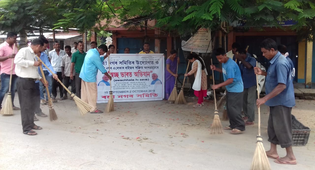 ৰহাত স্বচ্ছতা পষেক উপলক্ষে সজাগতা অনুষ্ঠান