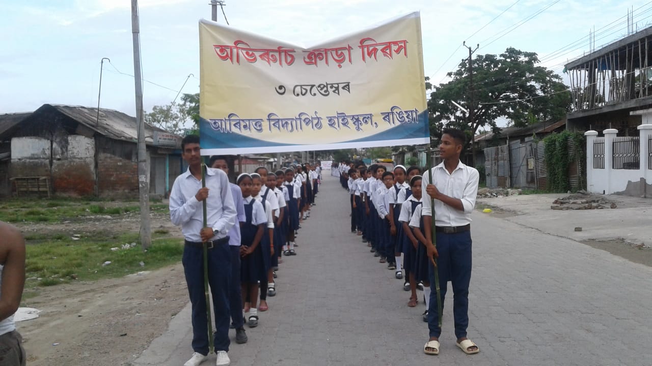 ৰঙিয়াত অভিৰুচি ক্ৰীড়া দিৱসত মন্ত্ৰী ভৱেশ কলিতা