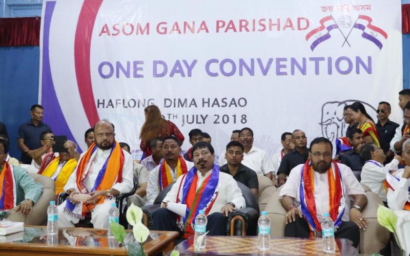 হাফলঙত অগপৰ বিশাল কৰ্মী সমাৱেশ