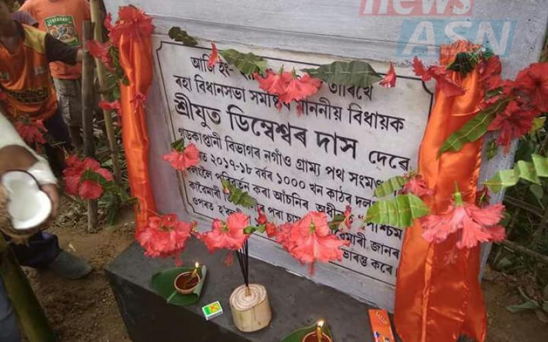 এখন দলং, এজাক মানুহ আৰু কিছু কথা