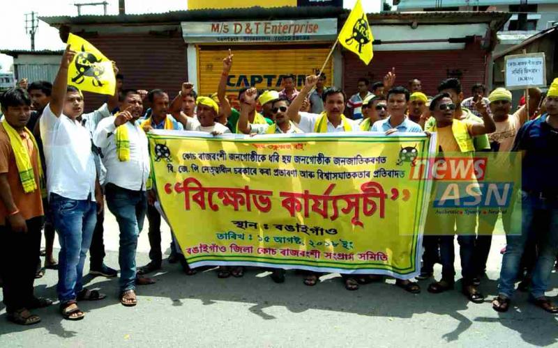 স্বাধীনতা দিৱসৰ দিনটোতে বঙাইগাঁৱত কোচ ৰাজবংশী সংগ্ৰাম সমিতিৰ বিক্ষোভ