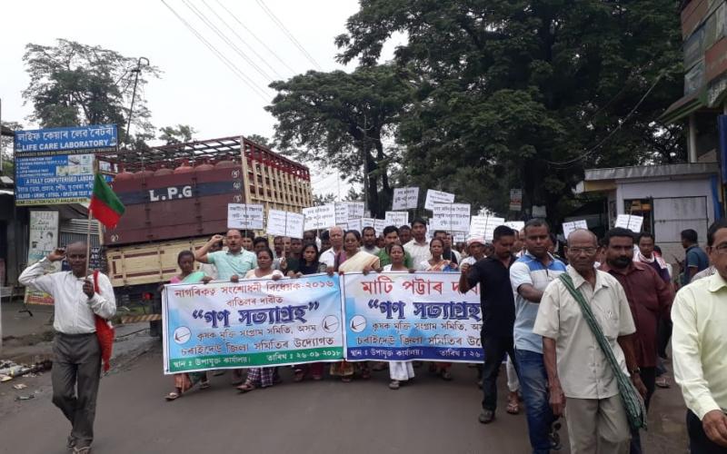 সোণাৰিত নাগৰিকত্ব সংশোধনী বিধেয়ক বাতিলৰ দাবীত কৃষক মুক্তিৰ প্ৰতিবাদী সমদল