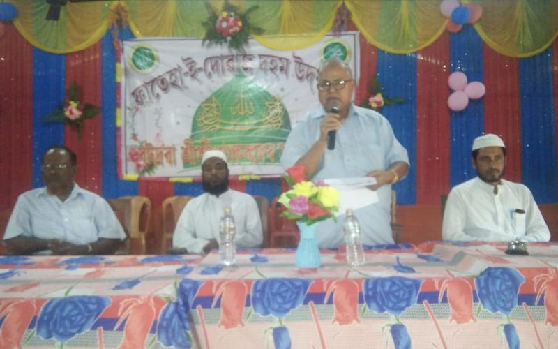 বটদ্রৱা শ্রীশ্রী শংকৰদেৱ মহাবিদ্যালয়ত নৱাগত আদৰণী সভা আৰু ফাতেহা-ই-দোৱাজ দাহম উদ্‌যাপন