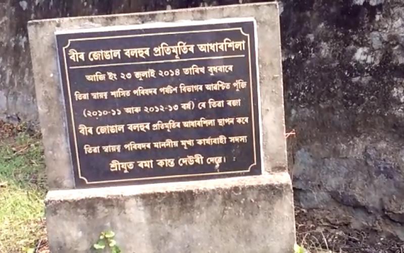 ক'লৈ গ'ল জোঙাল বলহুৰ আৱক্ষ মূৰ্তিৰ বাবে আৱণ্টিত তিৱা স্বায়ত্ত পৰিষদৰ ৩০ লাখ টকা ?