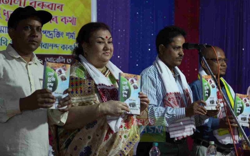 বঙাইগাঁও গ্ৰন্থ উৎসৱ : গীতালী বৰুৱাৰ গ্ৰন্থ 'নেতাই ধুবুনীৰ দেশৰ কথা' উন্মোচন