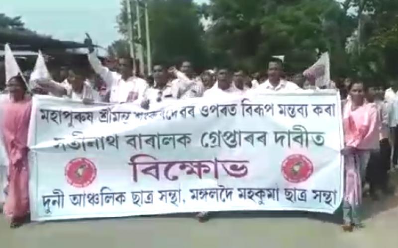 ছিপাঝাৰত সীতানাথ বাৰালৰ বিৰুদ্ধে আছুৰ বিক্ষোভ কাৰ্যসূচী