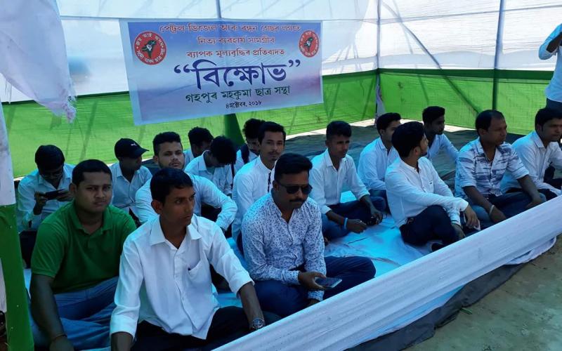 গহপুৰত অত্যাৱশ্যকীয় সামগ্ৰী, প্ৰেট্ৰ'ল-ডিজেল, ৰন্ধন গেছৰ মূল্যবৃদ্ধিৰ প্ৰতিবাদ আছুৰ