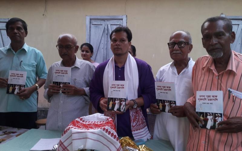 মঙলদৈ সাহিত্য চ'ৰাৰ ২৪৩সংখ্যক বৈঠকত গৃহ উন্মোচন