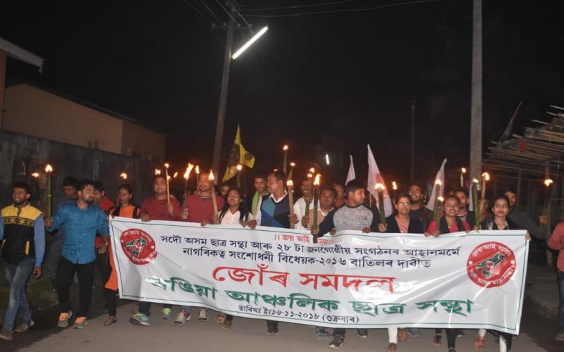 ৰঙিয়াত নাগৰিকত্ব সংশোধনী বিধেয়কৰ বিৰোধিতাৰে আছুৰ জোঁৰ সমদল