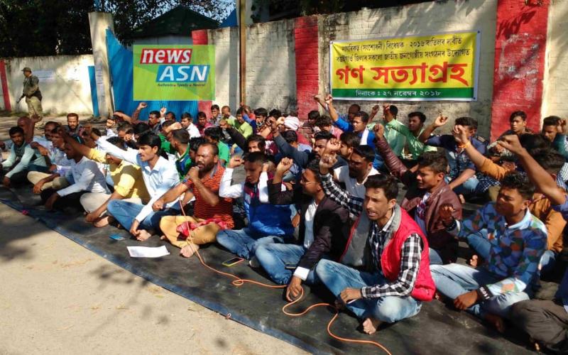 বঙাইগাঁৱত নাগৰিকত্ব সংশোধনী বিধেয়ক বাতিলৰ দাবীত গণ সত্যাগ্ৰহ