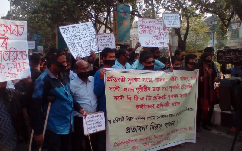 বিশ্ব প্ৰতিবন্ধী দিৱস বৰ্জন কৰি দীঘলীপুখুৰীপাৰত প্ৰতিবন্ধীসকলৰ প্ৰতাৰণা দিৱস পালন