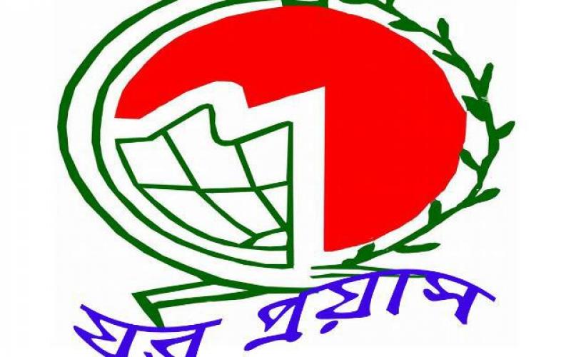 ২২ ডিচেম্বৰত যুৱ প্ৰয়াসৰ তৃতীয় বাৰ্ষিক সাধাৰণ সভা