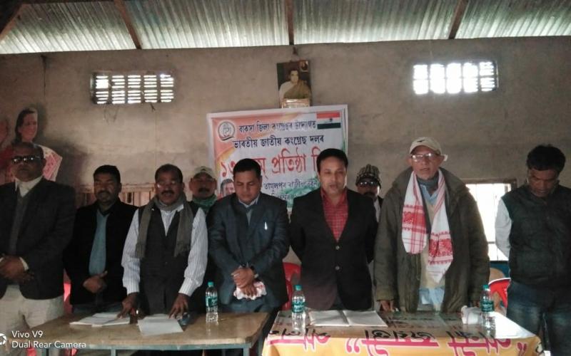 তামুলপুৰত ভাৰতীয় জাতীয় কংগ্ৰেছৰ ১৩৪ সংখ্যক প্ৰতিষ্ঠা দিৱস উদ্যাপন