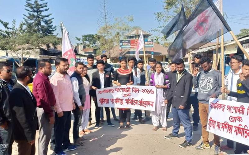 নাগৰিকত্ব সংশোধনী বিধেয়কৰ বিৰোধিতাৰে গহপুৰত প্ৰতিবাদ