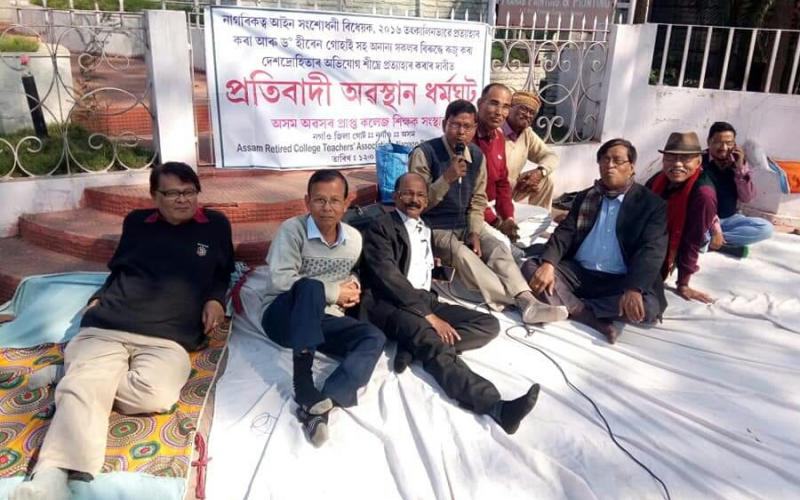 নগাঁৱত অৱসৰপ্ৰাপ্ত কলেজ শিক্ষক সন্থাৰ দুঘণ্টীয়া অৱস্থান ধৰ্মঘট